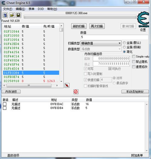 浮点修改游戏,探索游戏世界的无限可能(图2) 浮点修改游戏,探索游戏世界的无限可能(图2)