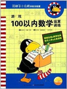 乌鸦游戏书,揭秘神秘乌鸦世界的奇幻冒险之旅(图1) 乌鸦游戏书,揭秘神秘乌鸦世界的奇幻冒险之旅(图1)