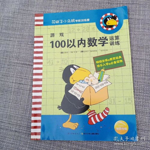 乌鸦游戏书,揭秘神秘乌鸦世界的奇幻冒险之旅(图3) 乌鸦游戏书,揭秘神秘乌鸦世界的奇幻冒险之旅(图3)
