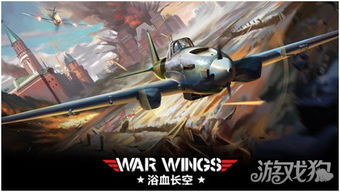 浴血长空游戏,英勇飞行员的天空征程(图3) 浴血长空游戏,英勇飞行员的天空征程(图3)