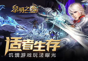 适者游戏,游戏中的进化法则与人生启示(图2) 适者游戏,游戏中的进化法则与人生启示(图2)