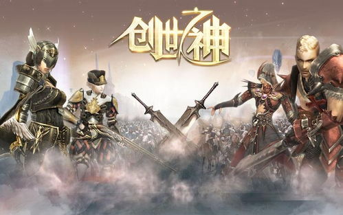 创世游戏名称,探索无尽宇宙的起源与奥秘(图1)