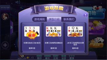 三恭游戏,体验别样欢乐时光(图1)