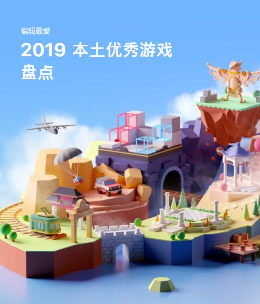 年度本土游戏,创新与传承的完美融合(图2) 年度本土游戏,创新与传承的完美融合(图2)
