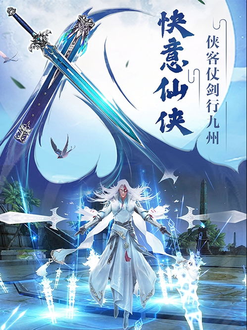 梦剑游戏,探索奇幻武侠之旅(图3) 梦剑游戏,探索奇幻武侠之旅(图3)