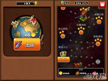 星峡谷游戏,探索未知星域的冒险之旅(图2)