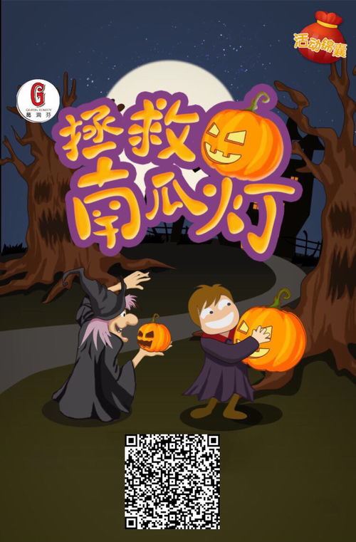 万圣节玩什么游戏好,趣味盎然的万圣节游戏推荐(图2) 万圣节玩什么游戏好,趣味盎然的万圣节游戏推荐(图2)