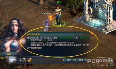游戏角色缩小,游戏角色奇幻缩小记(图3) 游戏角色缩小,游戏角色奇幻缩小记(图3)