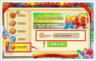 礼包小游戏,惊喜连连的奇幻冒险之旅(图3) 礼包小游戏,惊喜连连的奇幻冒险之旅(图3)