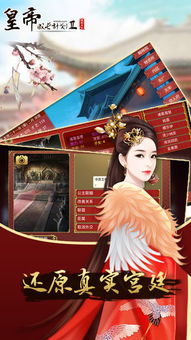 王妃皇帝游戏,爱恨交织的传奇人生(图2) 王妃皇帝游戏,爱恨交织的传奇人生(图2)