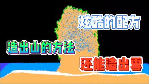 粉末游戏配,揭秘神秘粉末背后的奇幻冒险之旅(图3) 粉末游戏配,揭秘神秘粉末背后的奇幻冒险之旅(图3)