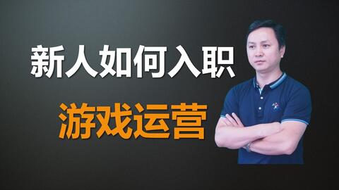 面试游戏直播,如何脱颖而出成为行业佼佼者(图1) 面试游戏直播,如何脱颖而出成为行业佼佼者(图1)