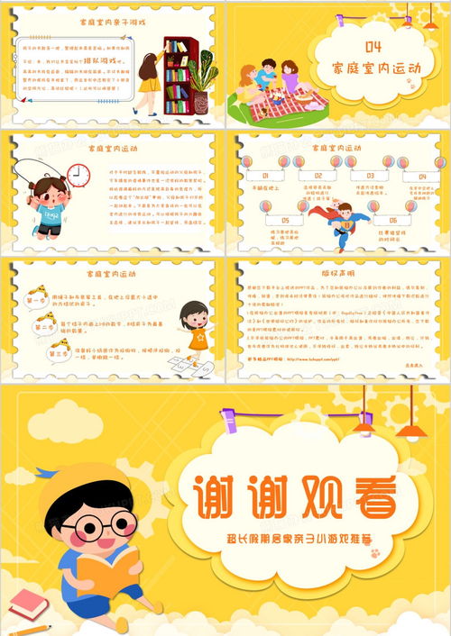 防疫家庭游戏,创意家庭游戏攻略(图1) 防疫家庭游戏,创意家庭游戏攻略(图1)