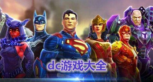 dc游戏赛马,速度与激情的竞技盛宴(图2) dc游戏赛马,速度与激情的竞技盛宴(图2)