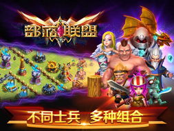 游戏部落联盟,共创辉煌(图1) 游戏部落联盟,共创辉煌(图1)