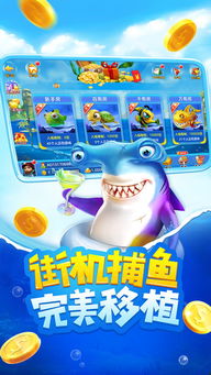 打鱼游戏分,揭秘打鱼游戏的魅力与技巧(图3)