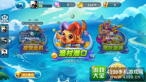 打鱼游戏分,揭秘打鱼游戏的魅力与技巧(图2)