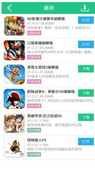 名利游戏安卓移植 (图3) 名利游戏安卓移植 (图3)