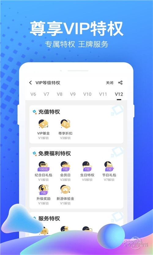 飞智游戏厅安卓官方版网站下载 (图1) 飞智游戏厅安卓官方版网站下载 (图1)