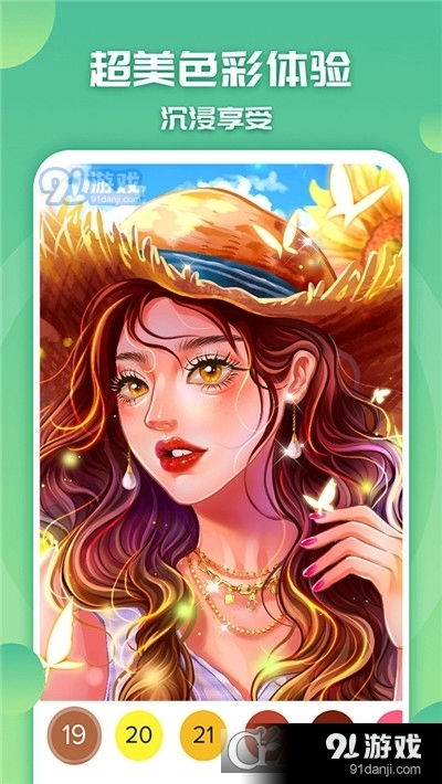 lake涂色游戏安卓版 (图2) lake涂色游戏安卓版 (图2)