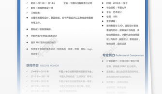 简历撰写游戏,探索职场与虚拟世界的完美融合(图1)