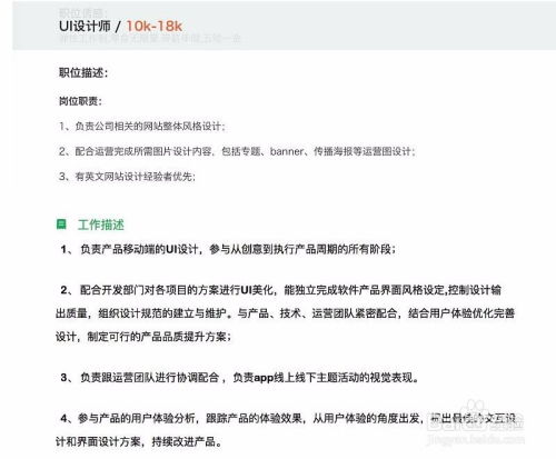 简历撰写游戏,探索职场与虚拟世界的完美融合(图3)