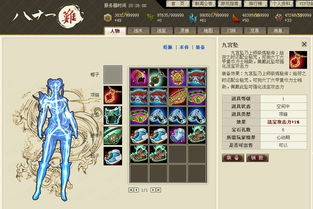 81难游戏,挑战极限的冒险之旅(图3) 81难游戏,挑战极限的冒险之旅(图3)