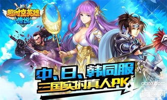 特邀游戏,探索虚拟世界的无限魅力(图1)