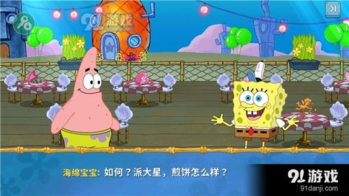 海绵游戏馆,海绵游戏馆欢乐之旅(图1) 海绵游戏馆,海绵游戏馆欢乐之旅(图1)