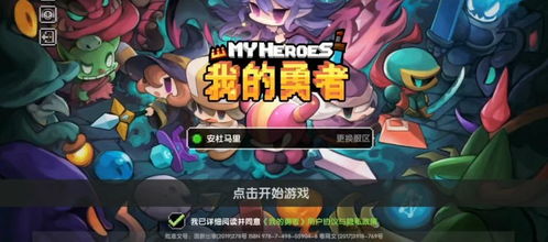 替换游戏角色,重塑传奇(图1)