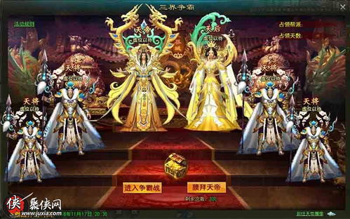 冲破天游戏,探索未知游戏世界之旅(图3)