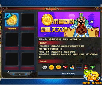 冲破天游戏,探索未知游戏世界之旅(图2)