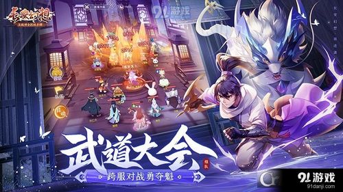 游戏长安,千年古都的奇幻之旅(图2)