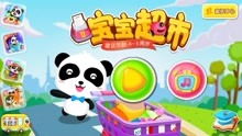 宝贝看游戏,探索儿童视角下的虚拟世界(图3) 宝贝看游戏,探索儿童视角下的虚拟世界(图3)