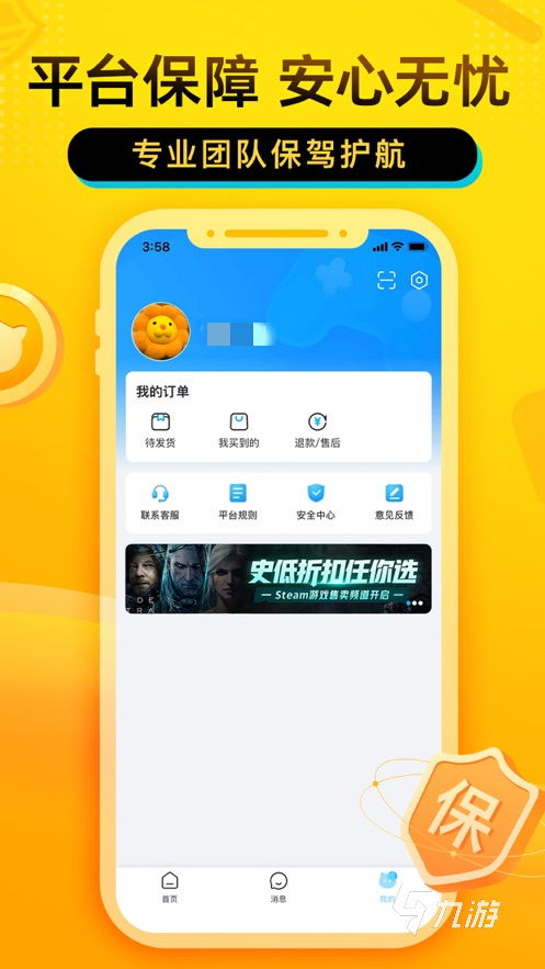 游戏安全购买,揭秘如何安全购买游戏产品(图1) 游戏安全购买,揭秘如何安全购买游戏产品(图1)