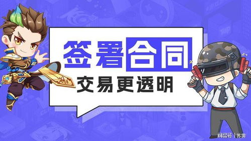 游戏安全购买,揭秘如何安全购买游戏产品(图3) 游戏安全购买,揭秘如何安全购买游戏产品(图3)