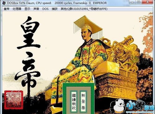 皇上快走游戏,宫廷逃亡大冒险(图1) 皇上快走游戏,宫廷逃亡大冒险(图1)