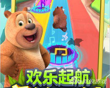 熊大熊二游戏跑酷游戏,欢乐跑酷冒险之旅(图1) 熊大熊二游戏跑酷游戏,欢乐跑酷冒险之旅(图1)
