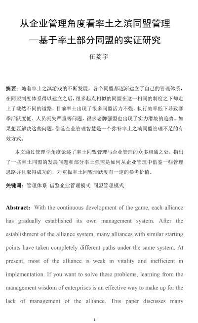 游戏作文200,200字作文精选(图2)