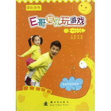 e哥游戏,解锁无限乐趣(图1)