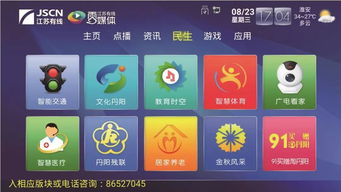 丹阳有线游戏,畅游数字世界的精彩篇章(图1) 丹阳有线游戏,畅游数字世界的精彩篇章(图1)