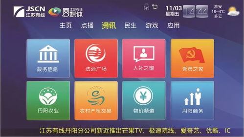 丹阳有线游戏,畅游数字世界的精彩篇章(图2) 丹阳有线游戏,畅游数字世界的精彩篇章(图2)