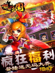 嘟嘟飞游戏,解锁奇幻冒险之旅(图2)