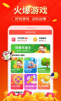 游戏邀请赚,轻松赚取额外收益的全新体验(图3)