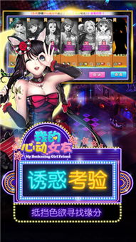 动女友游戏,浪漫校园恋爱冒险之旅(图1) 动女友游戏,浪漫校园恋爱冒险之旅(图1)