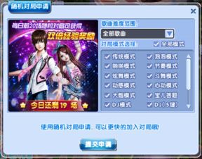 炫舞时代三周年游戏币,游戏币狂欢盛宴(图3)