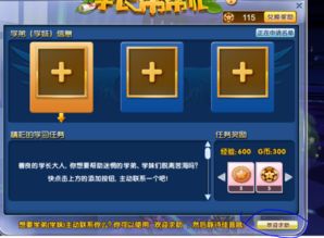 炫舞时代三周年游戏币,游戏币狂欢盛宴(图2)