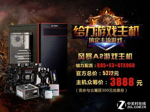 主机游戏嘛,引领潮流的数字娱乐新篇章(图3) 主机游戏嘛,引领潮流的数字娱乐新篇章(图3)