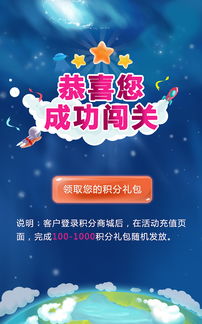 闯关积分游戏,赢取荣耀的竞技之旅(图1) 闯关积分游戏,赢取荣耀的竞技之旅(图1)