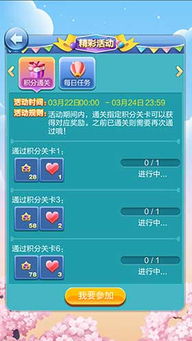 闯关积分游戏,赢取荣耀的竞技之旅(图3) 闯关积分游戏,赢取荣耀的竞技之旅(图3)
